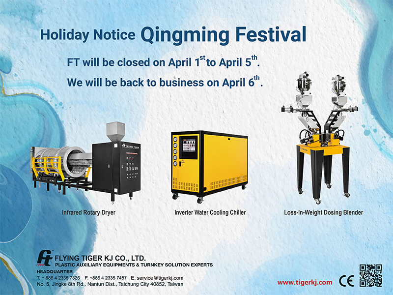 2023-holiday-notice-qingming-festival